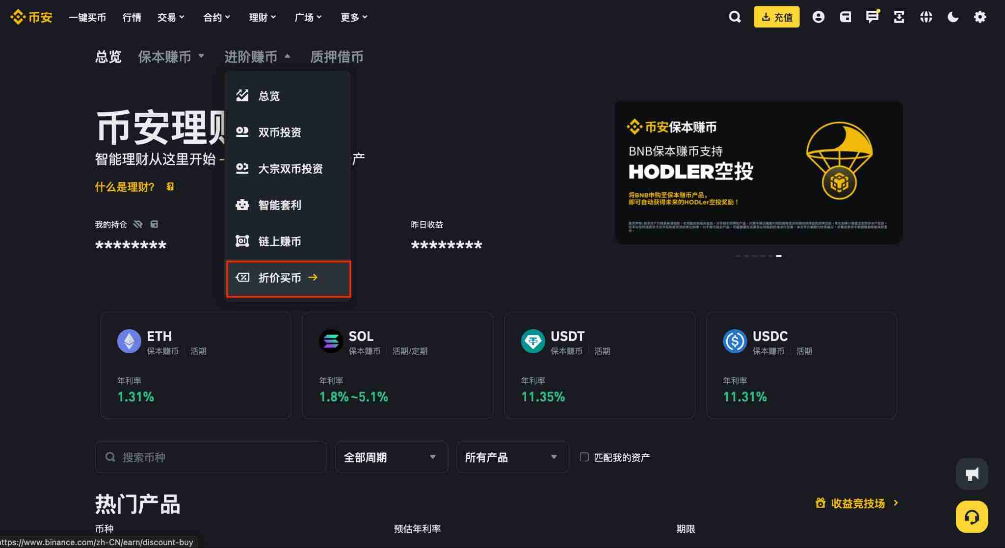币安折价买币超实用攻略，手把手教你低于市场价买大饼